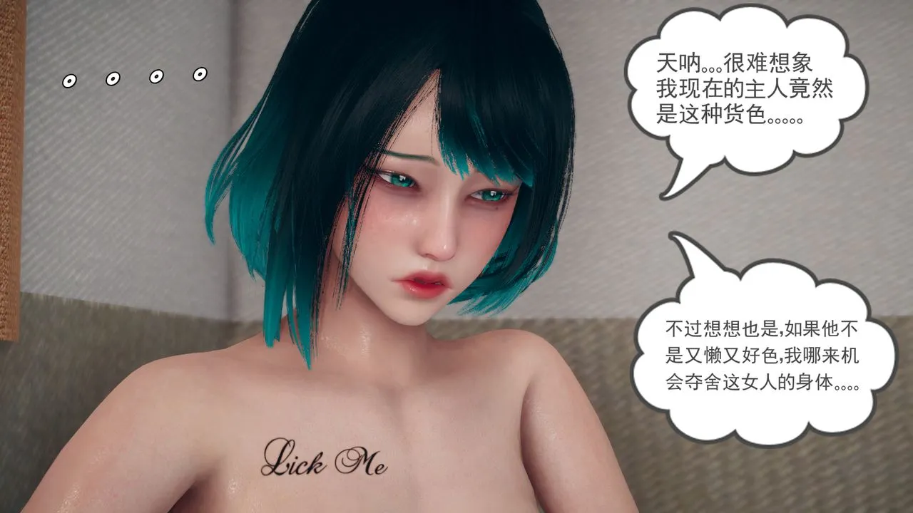 [3D]催眠契约录-第三部-傀儡教师篇 - 第03话 - page 20