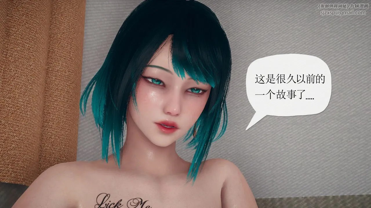 [3D]催眠契约录-第三部-傀儡教师篇 - 第03话 - page 24