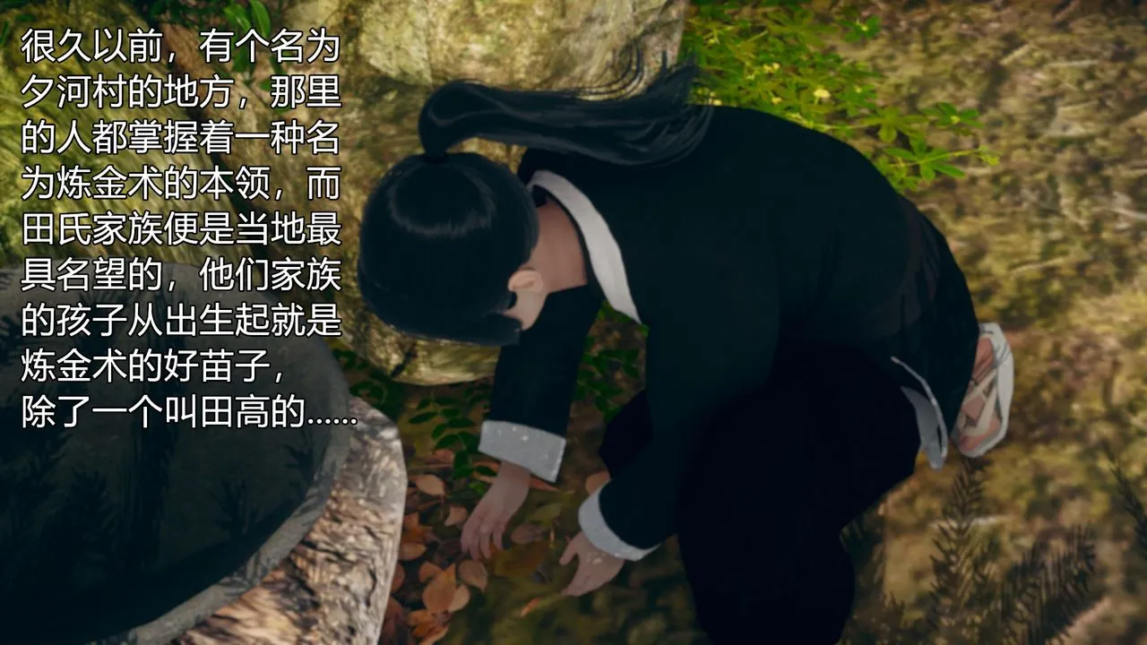 [3D]催眠契约录-第三部-傀儡教师篇 - 第03话 - page 25
