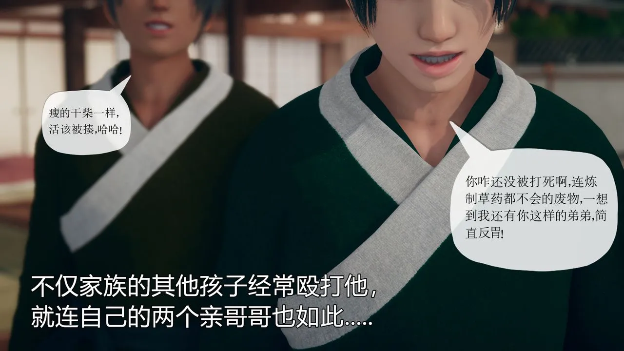 [3D]催眠契约录-第三部-傀儡教师篇 - 第03话 - page 27