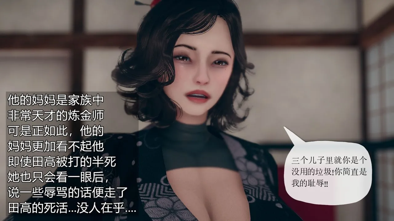 [3D]催眠契约录-第三部-傀儡教师篇 - 第03话 - page 30