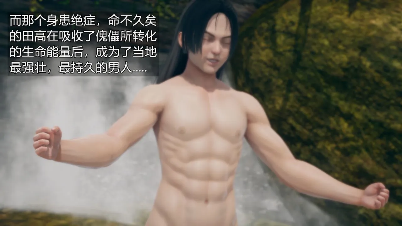 [3D]催眠契约录-第三部-傀儡教师篇 - 第03话 - page 33