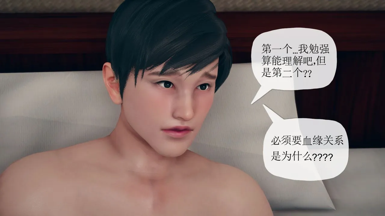 [3D]催眠契约录-第三部-傀儡教师篇 - 第03话 - page 38