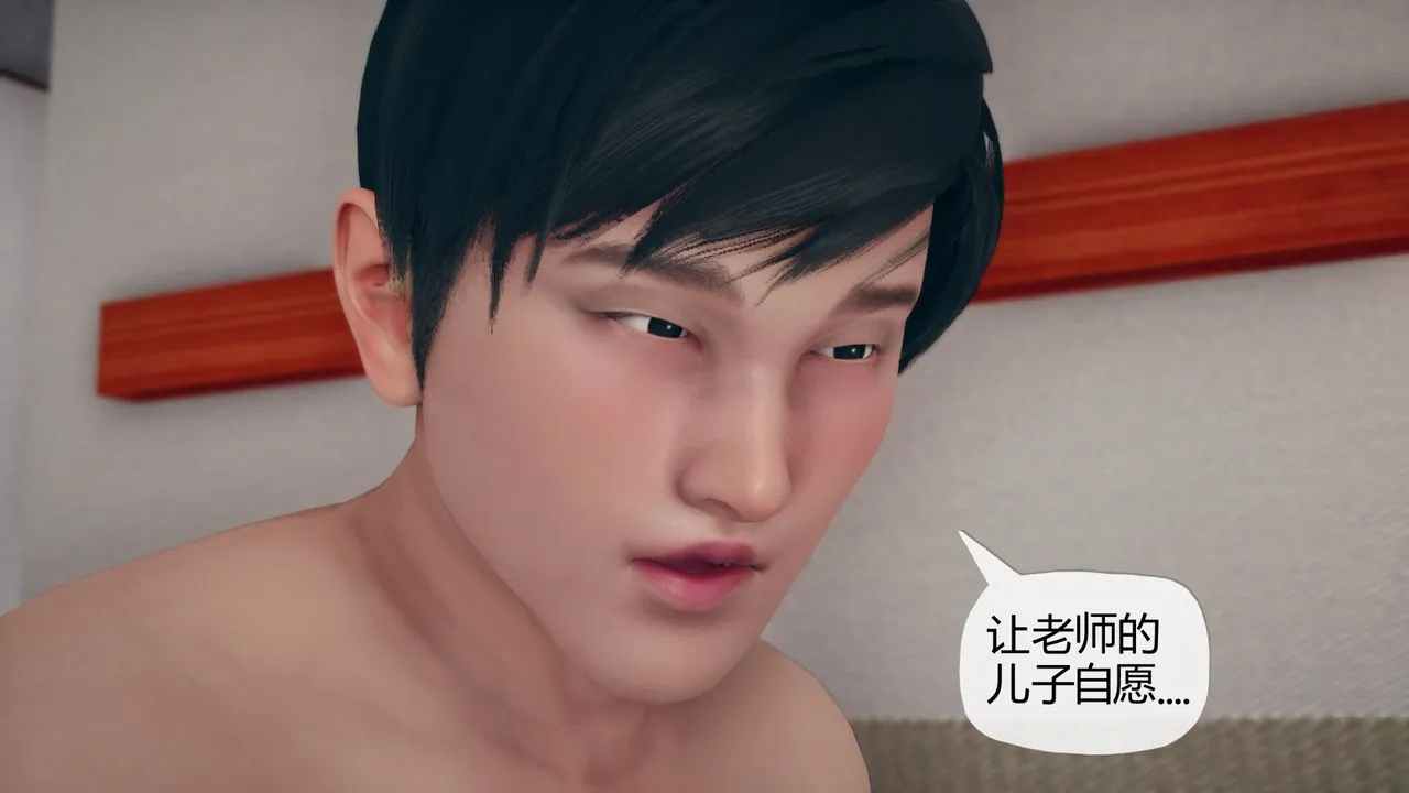 [3D]催眠契约录-第三部-傀儡教师篇 - 第03话 - page 43