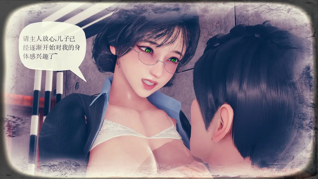 [3D]催眠契约录-第三部-傀儡教师篇 - 第03话 - page 44