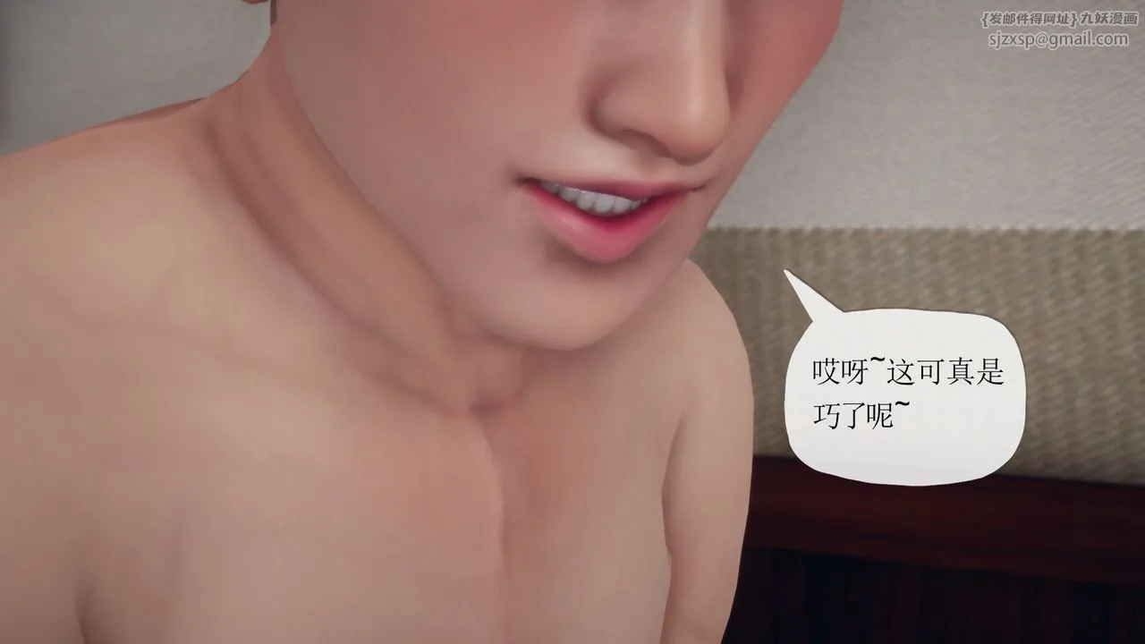 [3D]催眠契约录-第三部-傀儡教师篇 - 第03话 - page 46