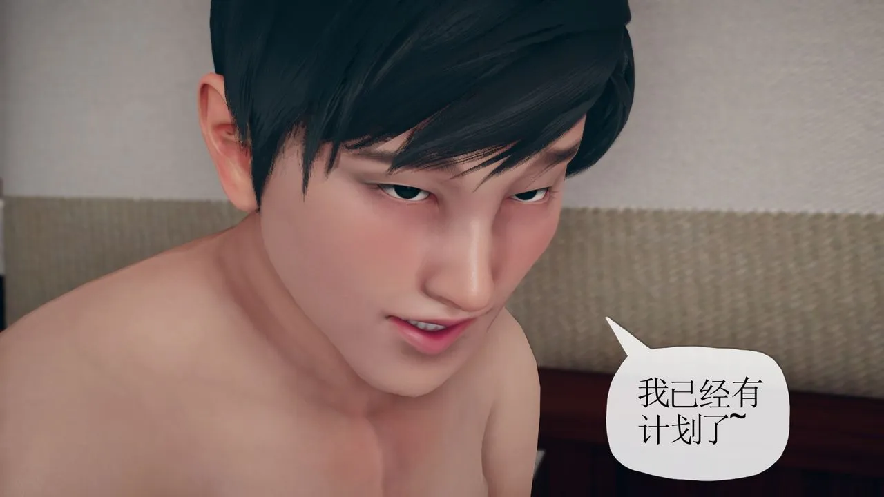 [3D]催眠契约录-第三部-傀儡教师篇 - 第03话 - page 47