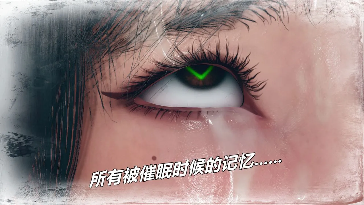 [3D]催眠契约录-第三部-傀儡教师篇 - 第02话 - page 4
