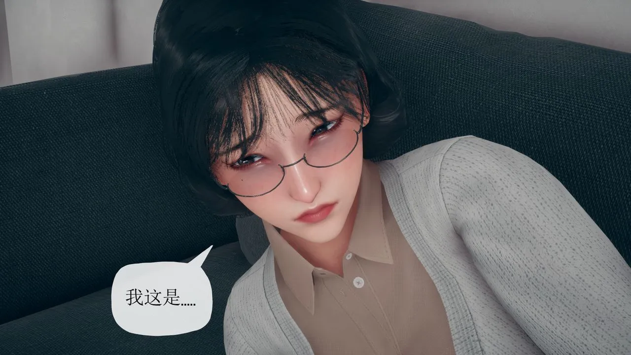 [3D]催眠契约录-第三部-傀儡教师篇 - 第02话 - page 10