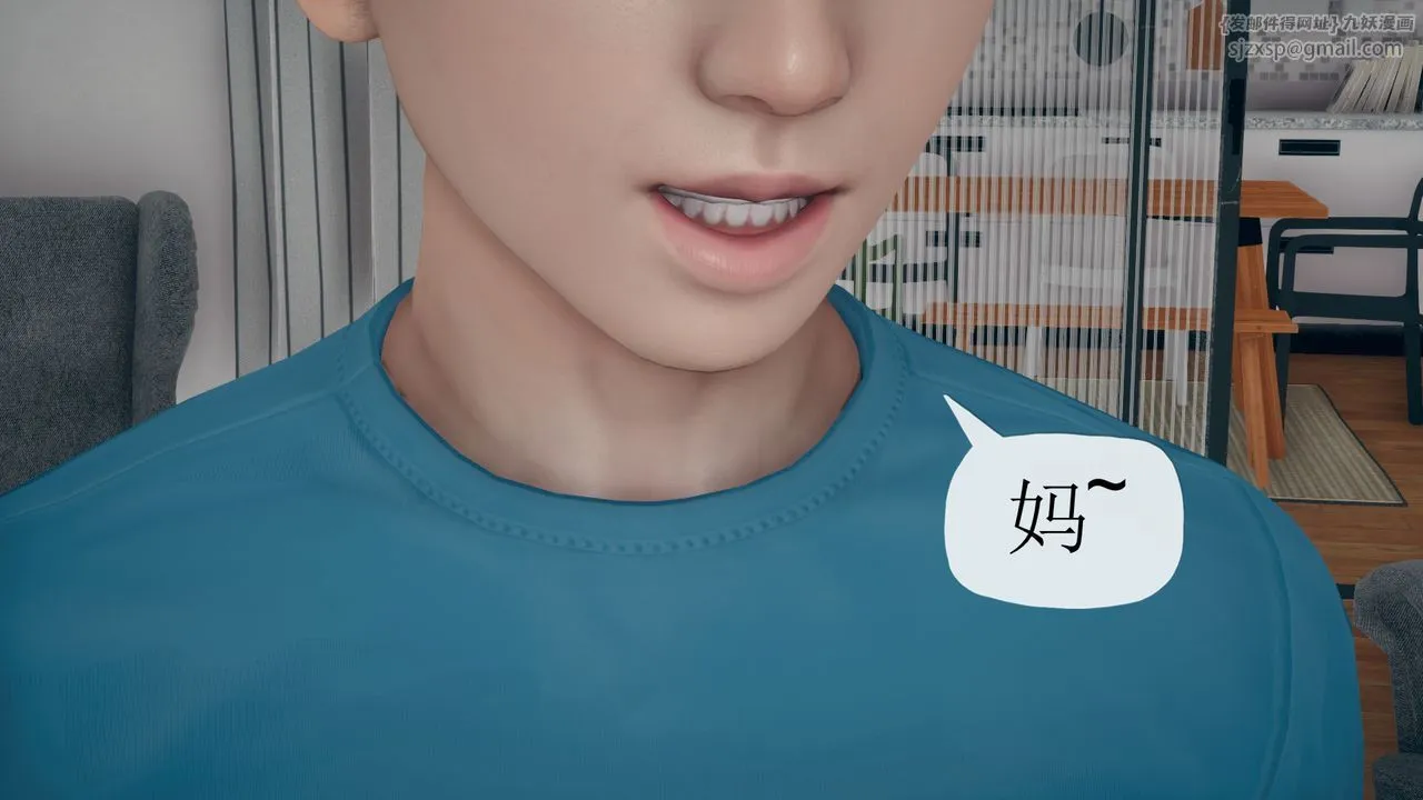 [3D]催眠契约录-第三部-傀儡教师篇 - 第02话 - page 14