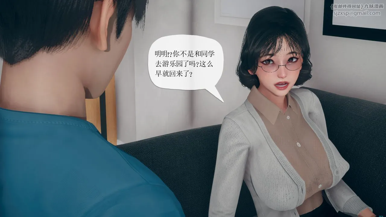 [3D]催眠契约录-第三部-傀儡教师篇 - 第02话 - page 15