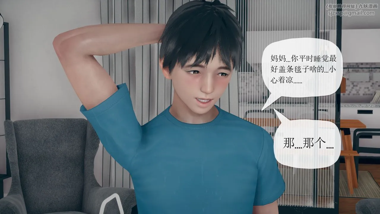 [3D]催眠契约录-第三部-傀儡教师篇 - 第02话 - page 18