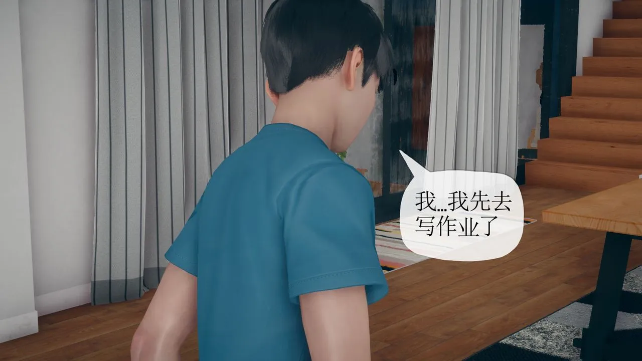 [3D]催眠契约录-第三部-傀儡教师篇 - 第02话 - page 19