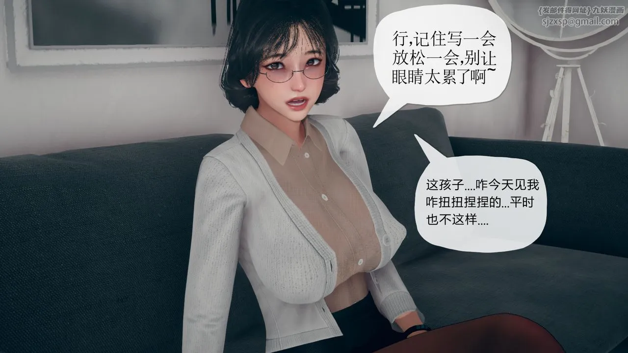 [3D]催眠契约录-第三部-傀儡教师篇 - 第02话 - page 20