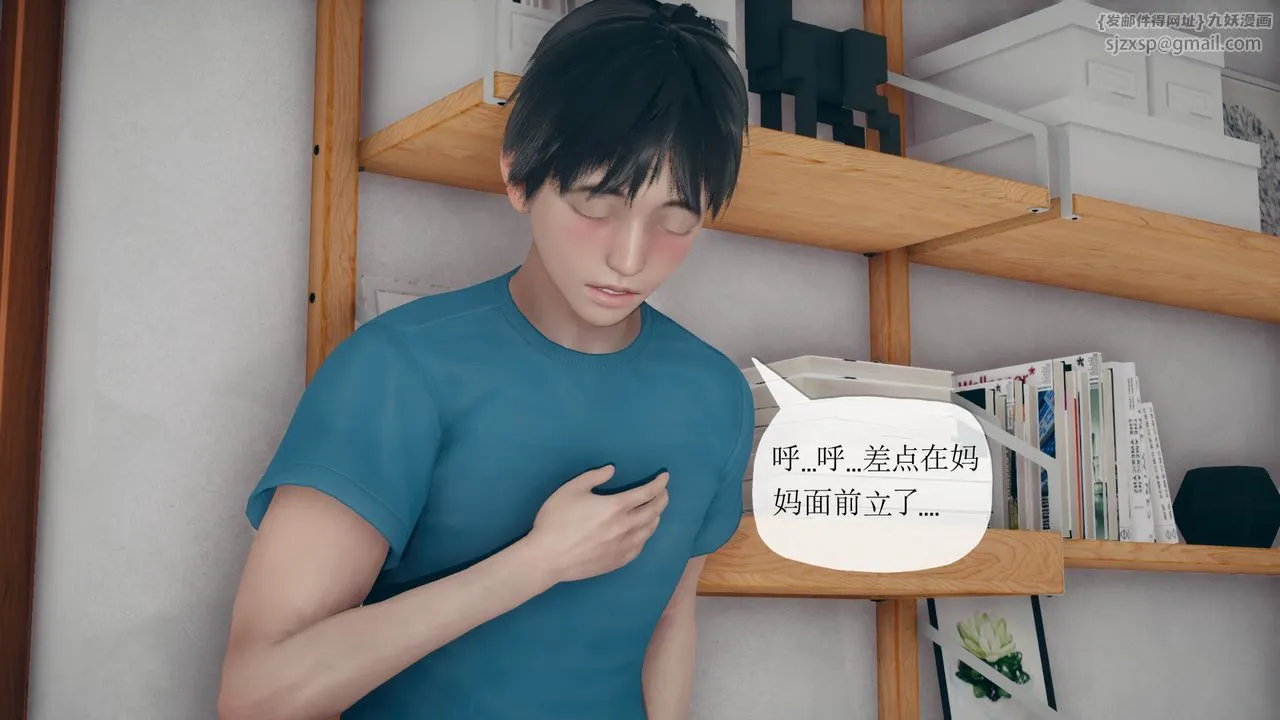 [3D]催眠契约录-第三部-傀儡教师篇 - 第02话 - page 21