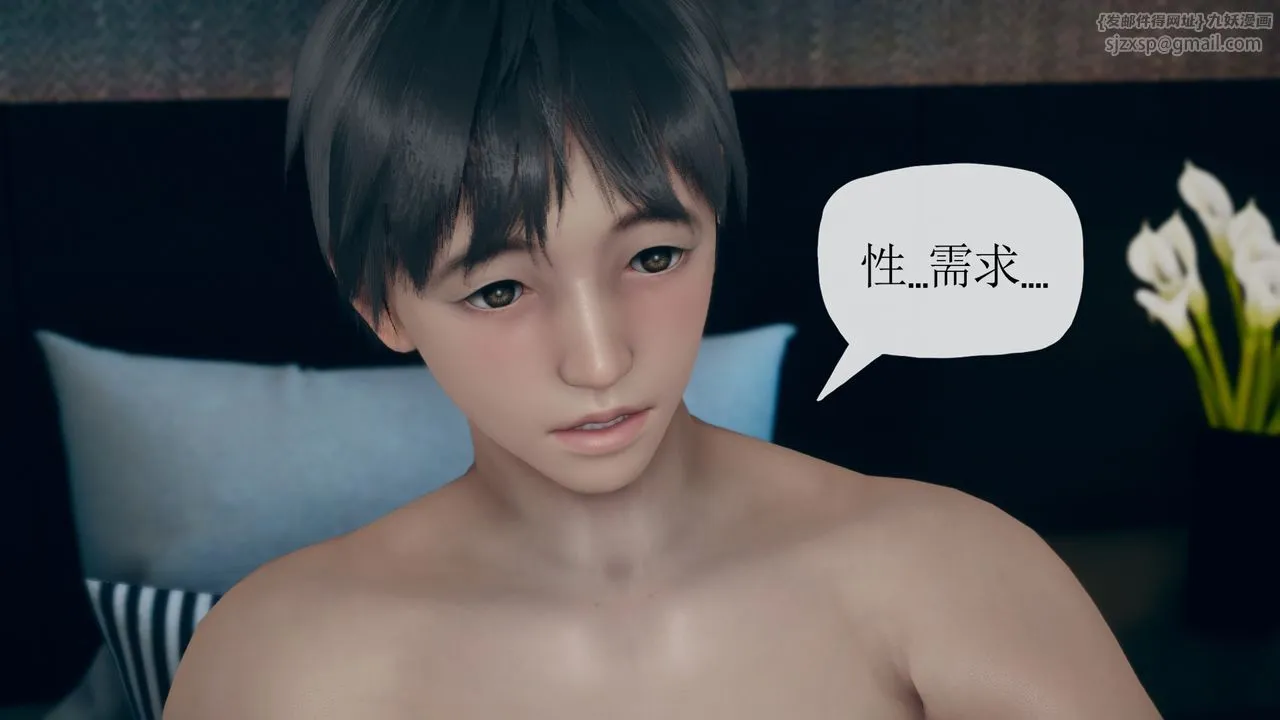 [3D]催眠契约录-第三部-傀儡教师篇 - 第02话 - page 32