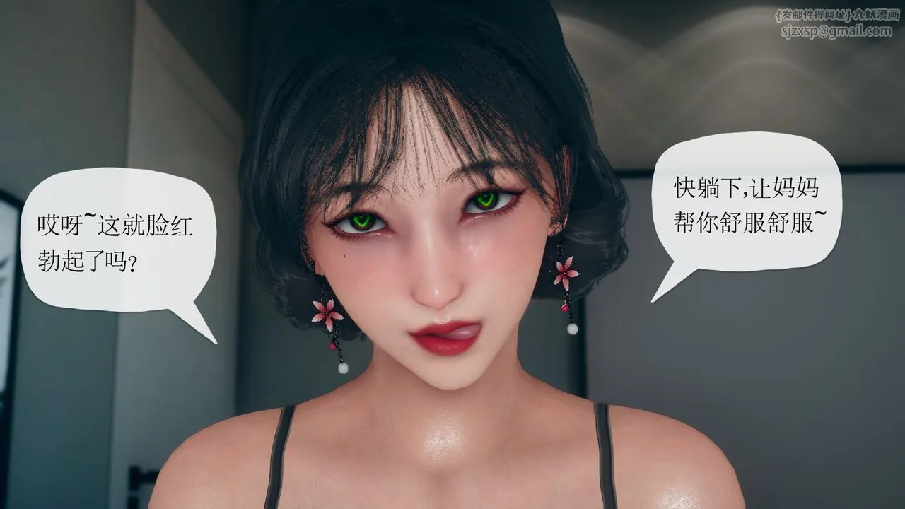 [3D]催眠契约录-第三部-傀儡教师篇 - 第02话 - page 34