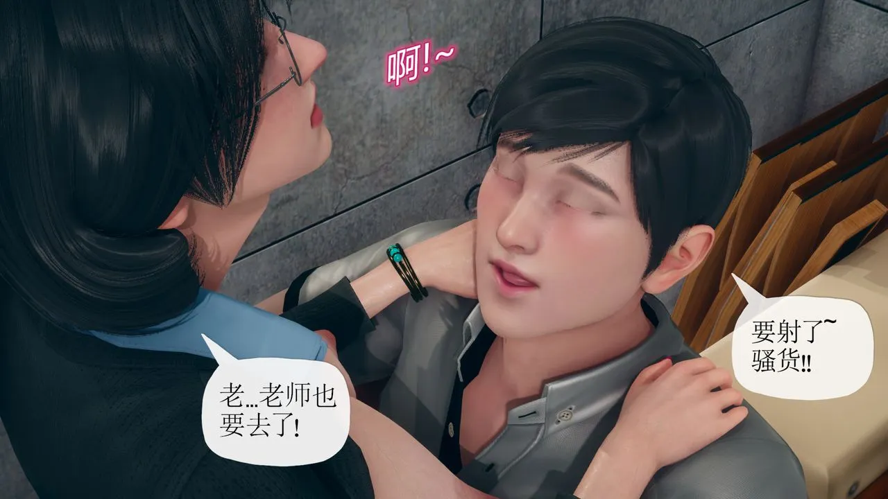 [3D]催眠契约录-第三部-傀儡教师篇 - 第02话 - page 42