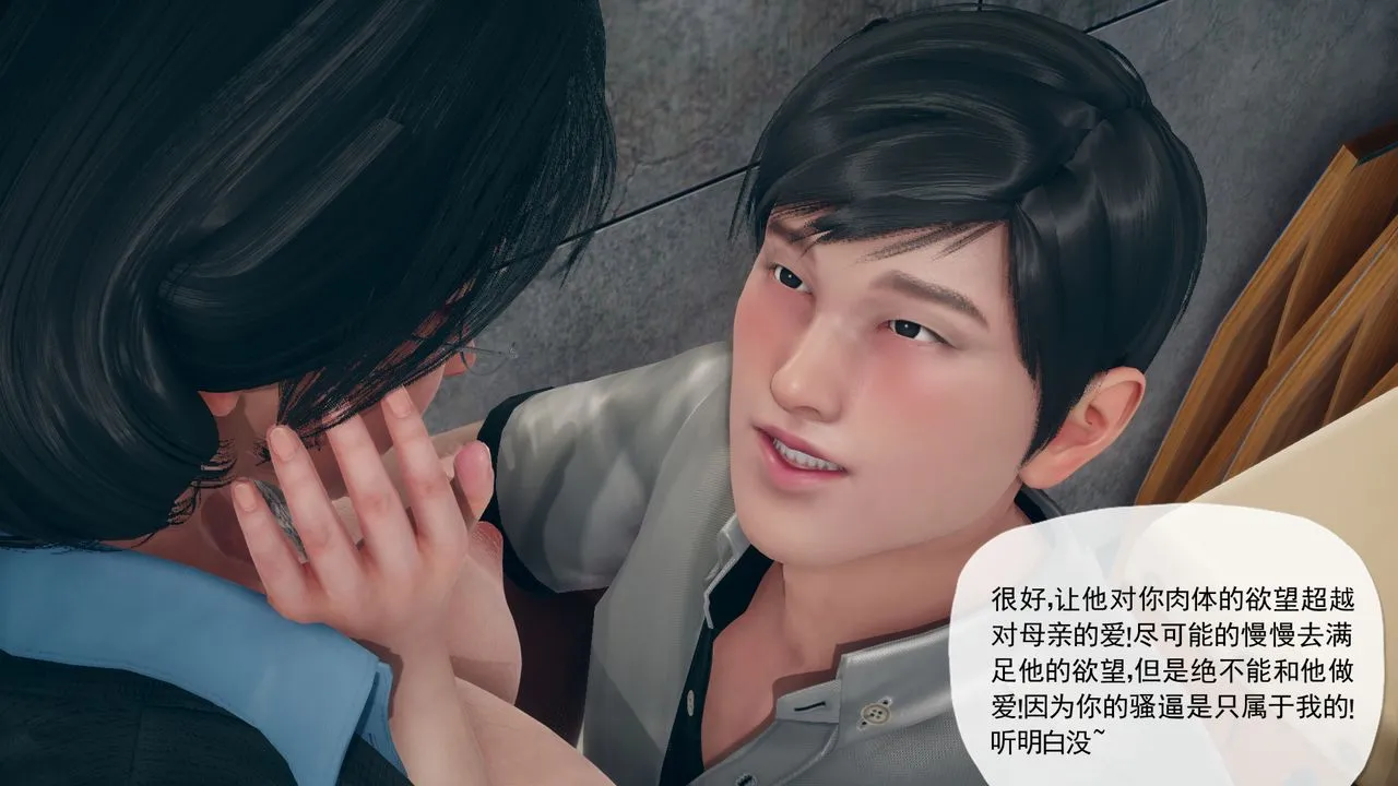 [3D]催眠契约录-第三部-傀儡教师篇 - 第02话 - page 47