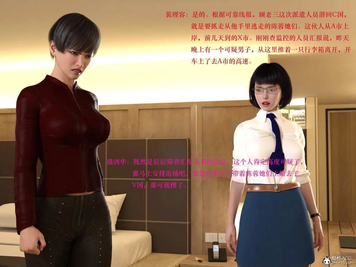 [3D]蹂躏女刑警 - 第5话 - page 6