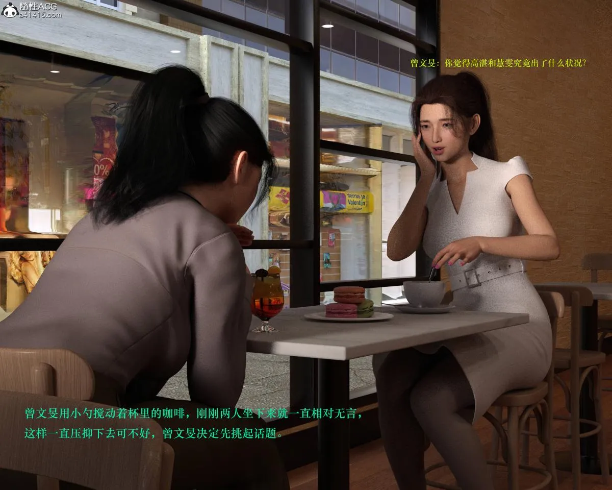 [3D]蹂躏女刑警 - 第3话 - page 2