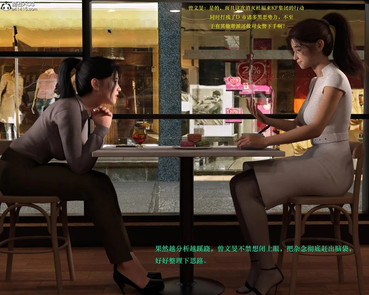 [3D]蹂躏女刑警 - 第3话 - page 4
