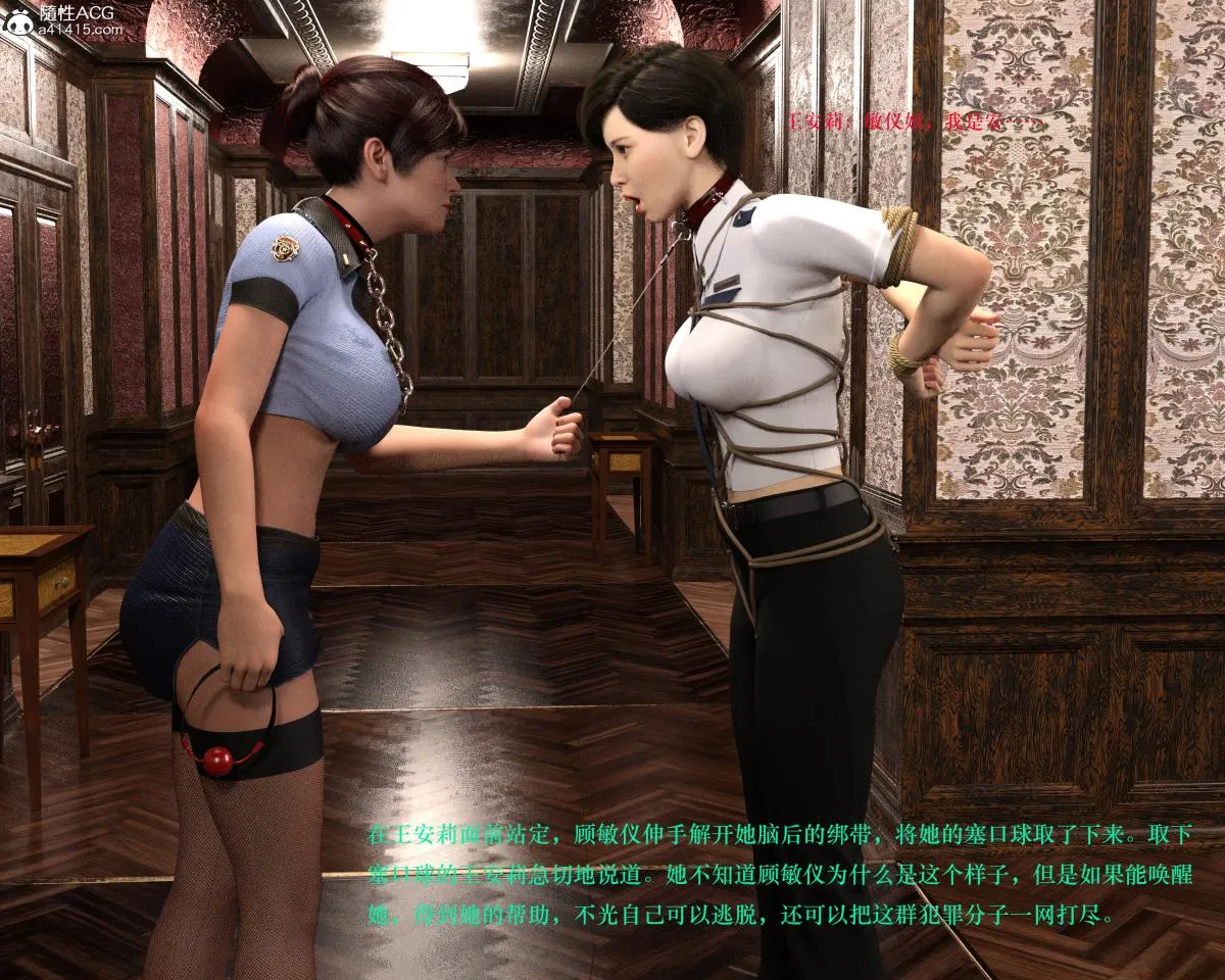 [3D]蹂躏女刑警 - 第3话 - page 40