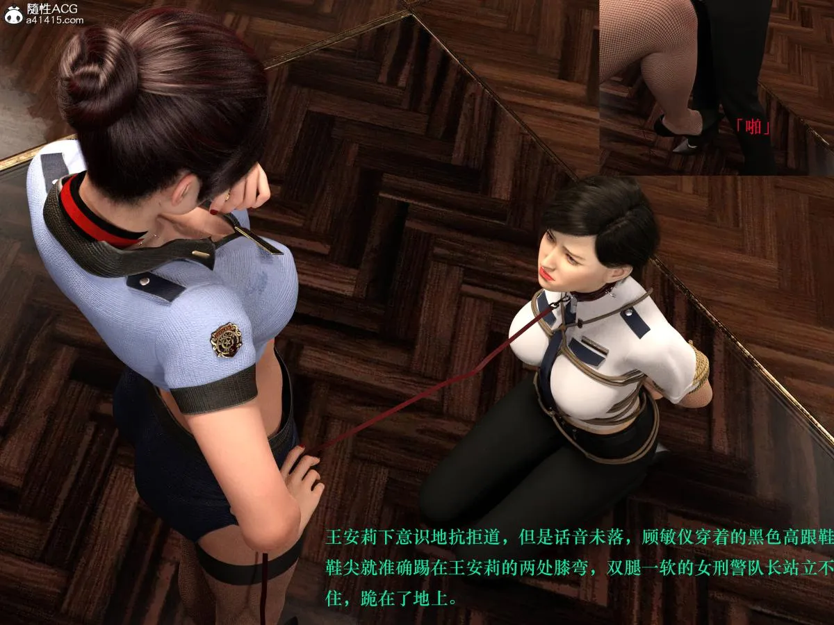 [3D]蹂躏女刑警 - 第3话 - page 41