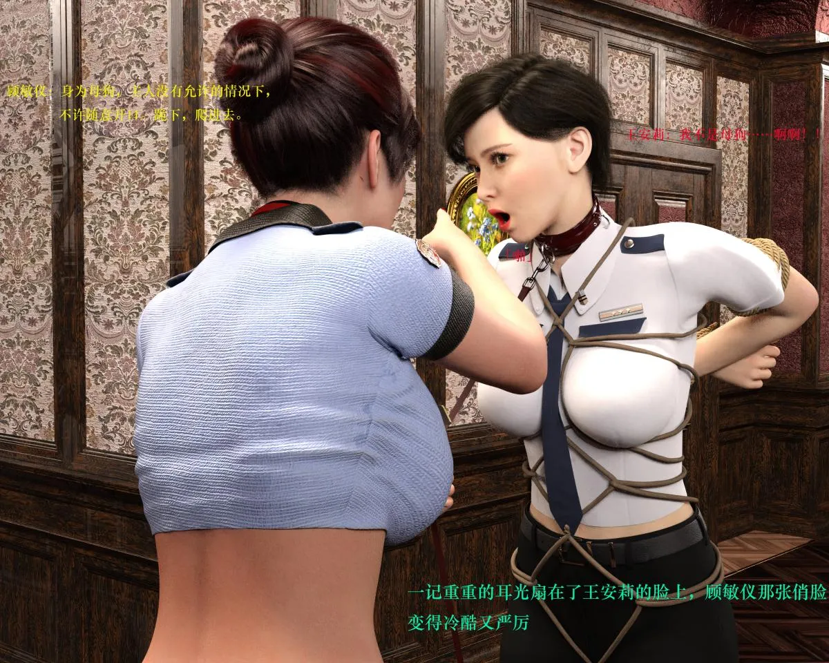 [3D]蹂躏女刑警 - 第3话 - page 42