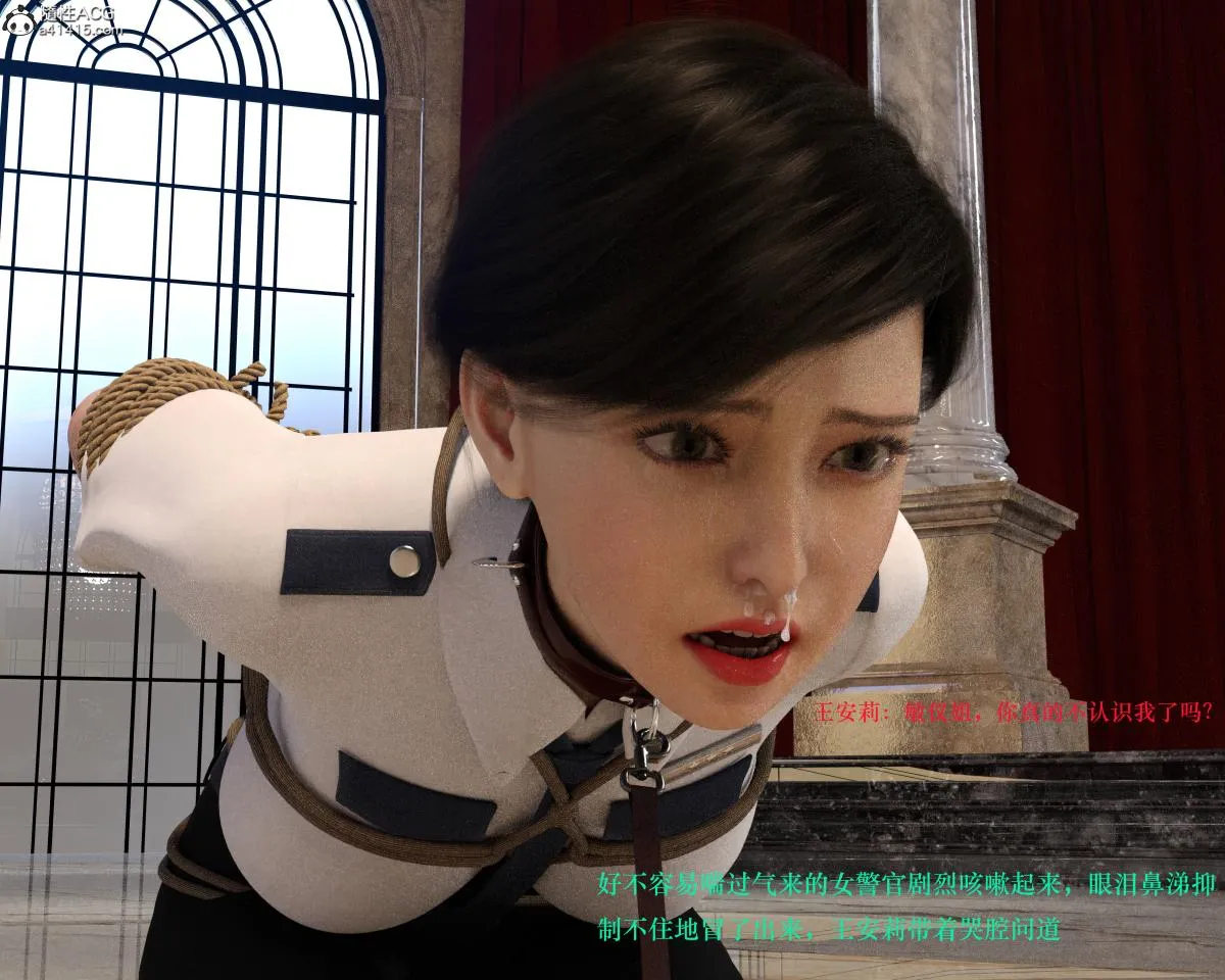 [3D]蹂躏女刑警 - 第3话 - page 45