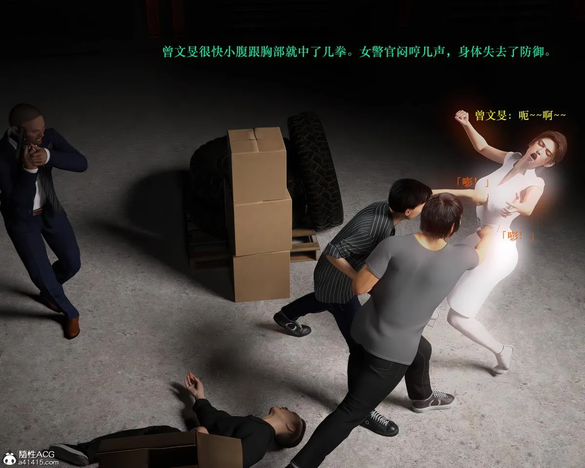 [3D]蹂躏女刑警 - 第4话 - page 49