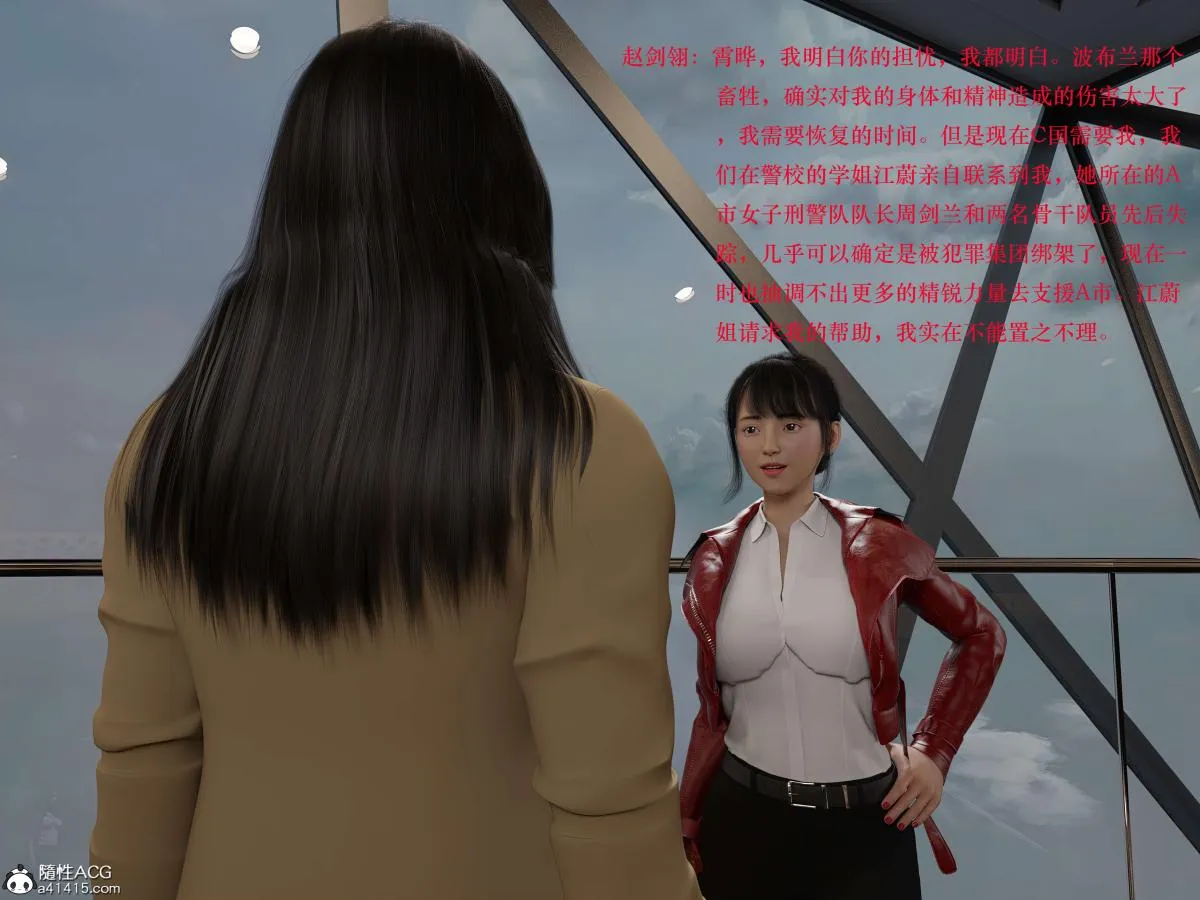 [3D]蹂躏女刑警 - 第1话 - page 1