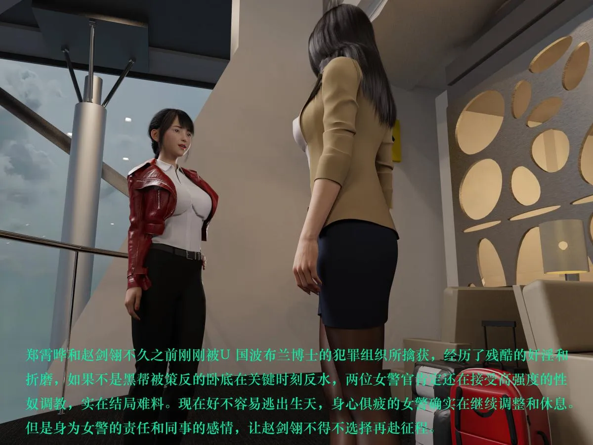 [3D]蹂躏女刑警 - 第1话 - page 2