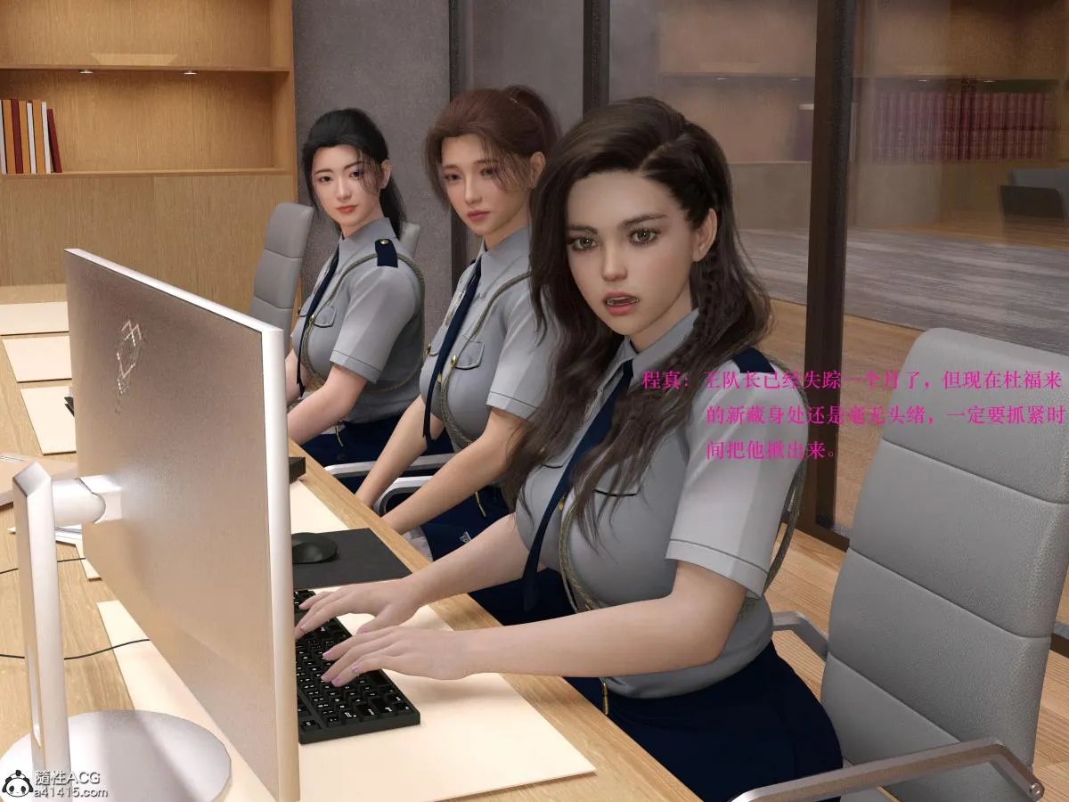 [3D]蹂躏女刑警 - 第1话 - page 29