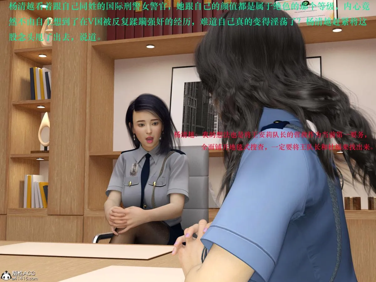 [3D]蹂躏女刑警 - 第1话 - page 30