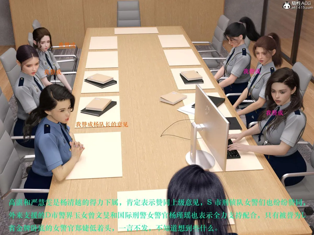 [3D]蹂躏女刑警 - 第1话 - page 31