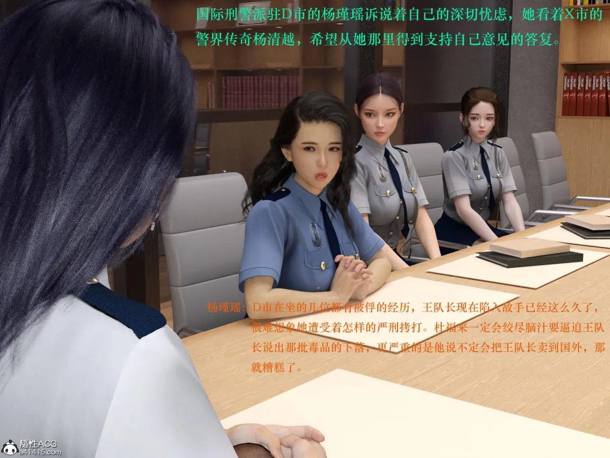 [3D]蹂躏女刑警 - 第1话 - page 32