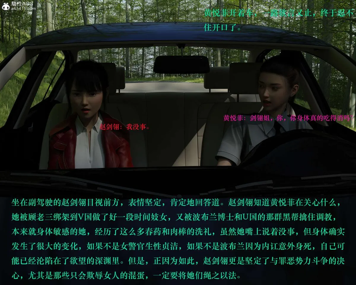 [3D]蹂躏女刑警 - 第1话 - page 42
