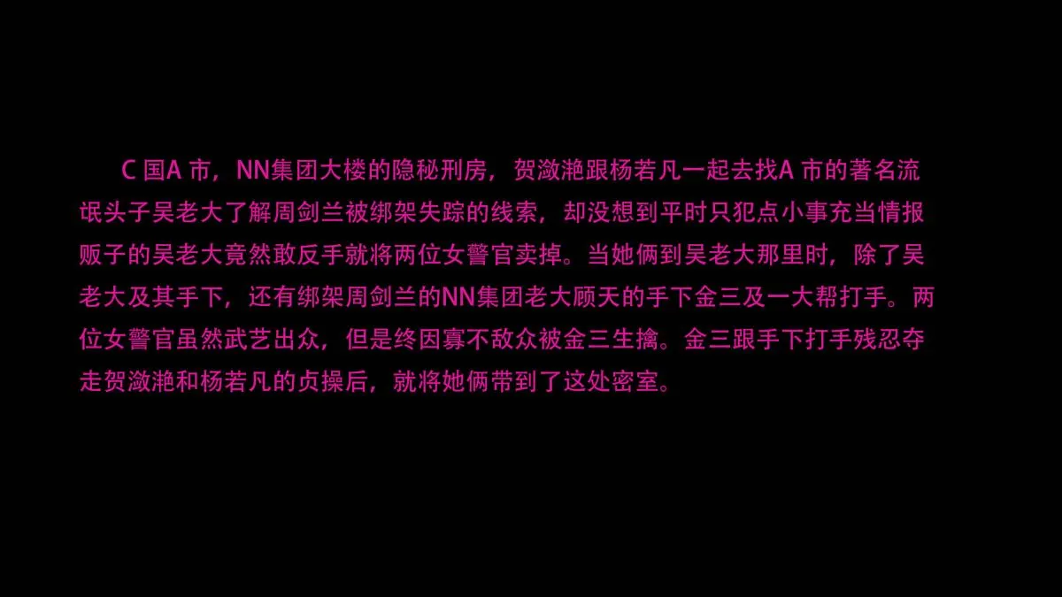 [3D]蹂躏女刑警 - 第1话 - page 44