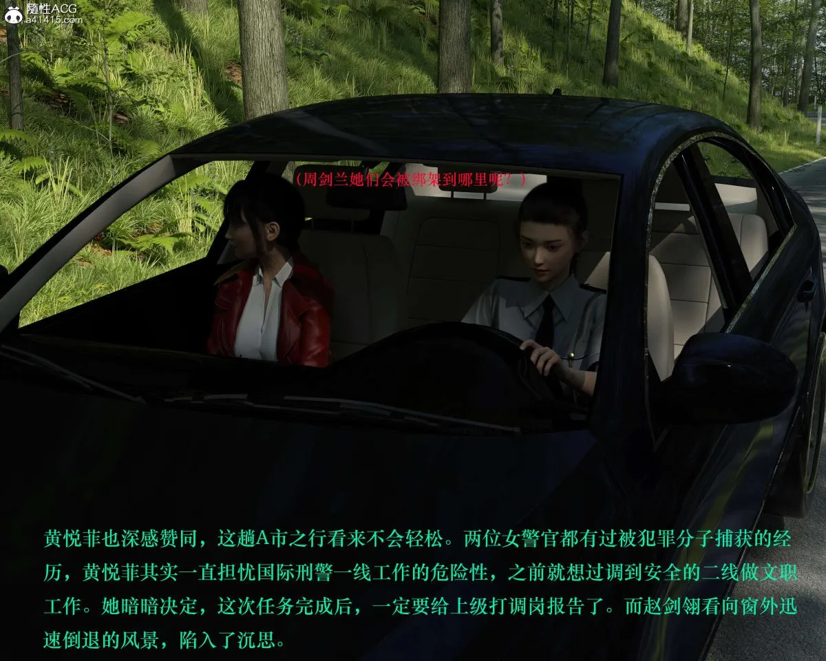 [3D]蹂躏女刑警 - 第1话 - page 46