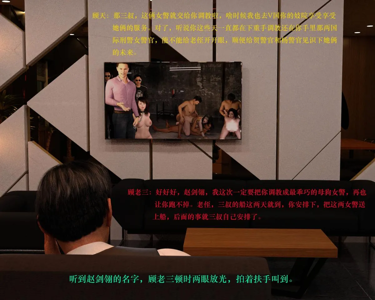 [3D]蹂躏女刑警 - 第1话 - page 76