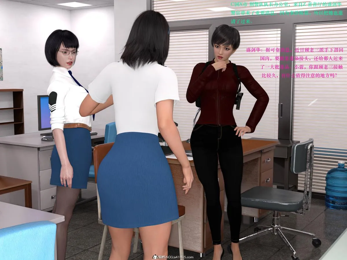 [3D]蹂躏女刑警 - 第2话 - page 2