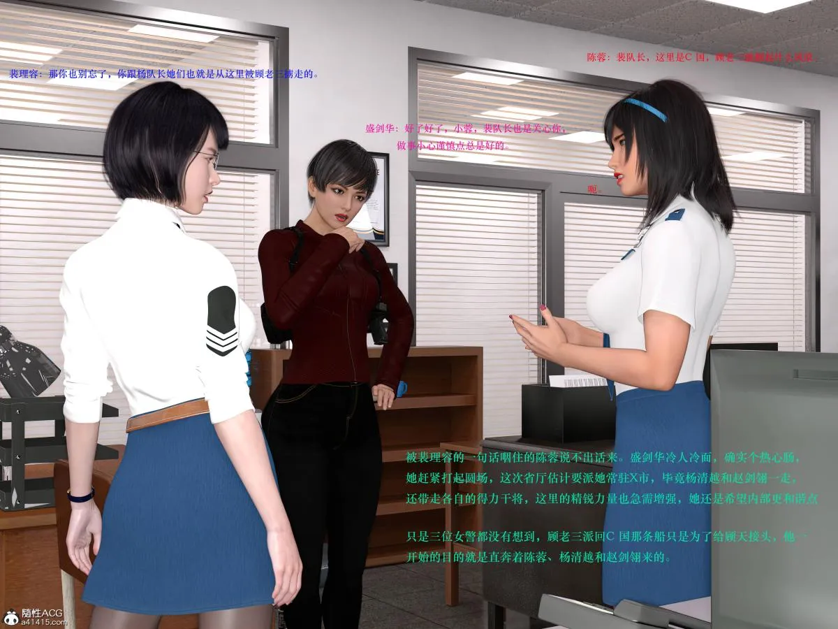 [3D]蹂躏女刑警 - 第2话 - page 4
