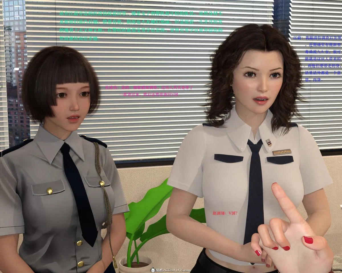 [3D]蹂躏女刑警 - 第2话 - page 54