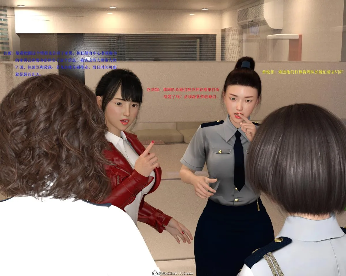 [3D]蹂躏女刑警 - 第2话 - page 55