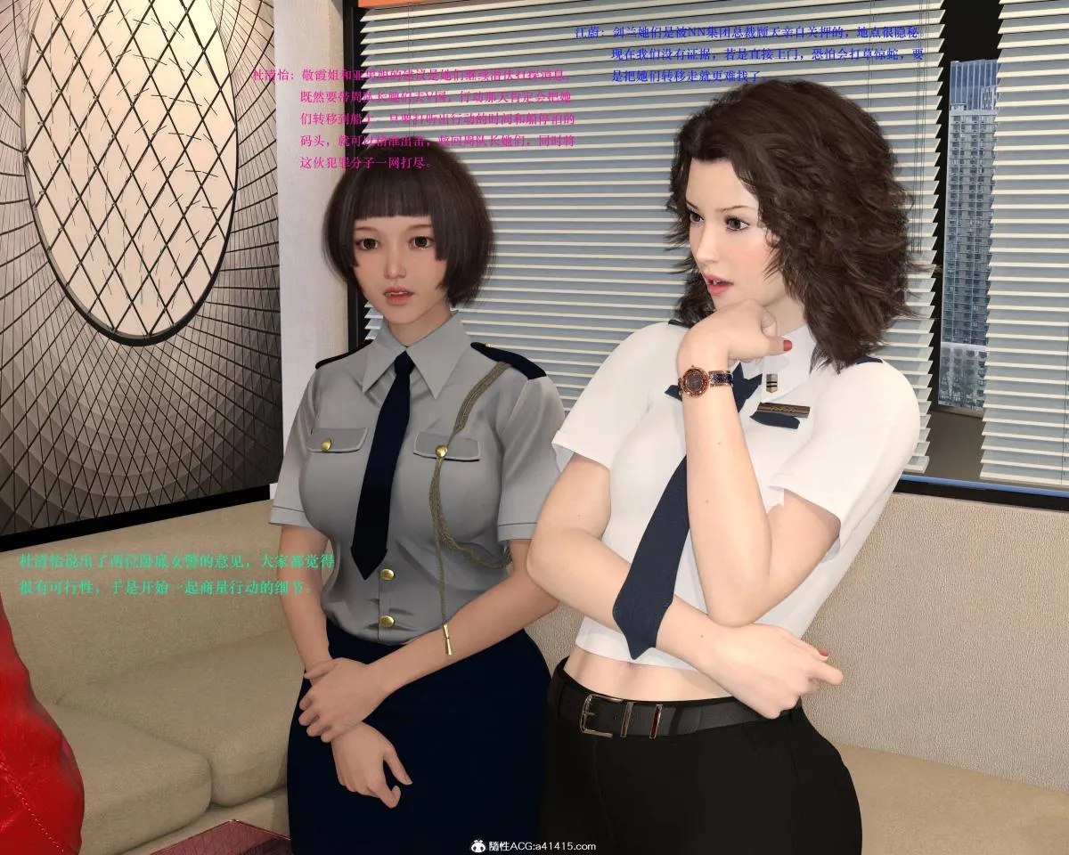 [3D]蹂躏女刑警 - 第2话 - page 58