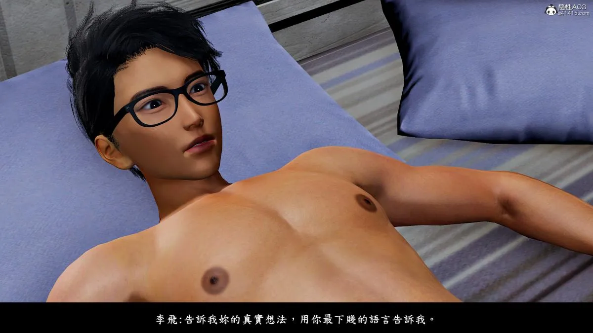 [3D]神乳淫奴 - 第8话 - page 2