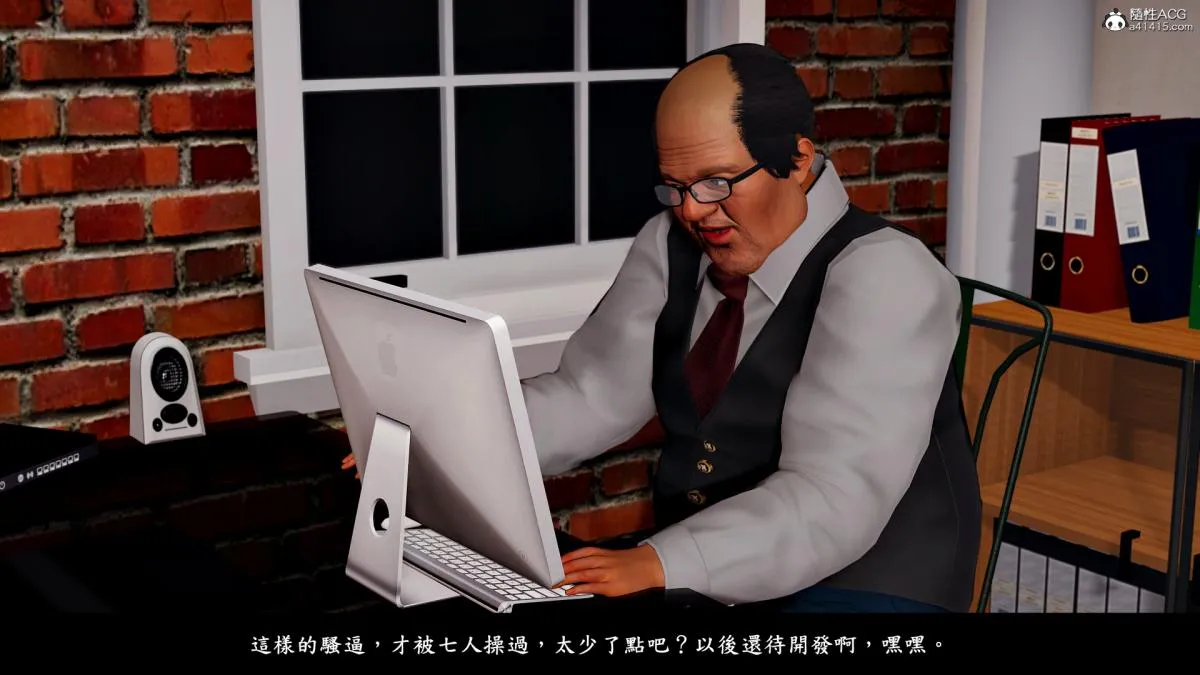 [3D]神乳淫奴 - 第8话 - page 51