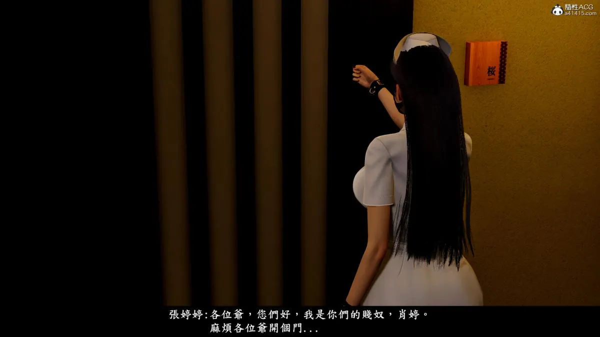 [3D]神乳淫奴 - 第8话 - page 61