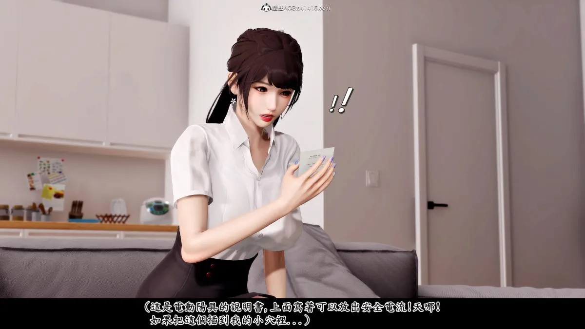 [3D]神乳淫奴 - 第2话 - page 32